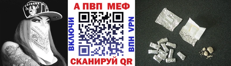 APVP VHQ Северо-Курильск