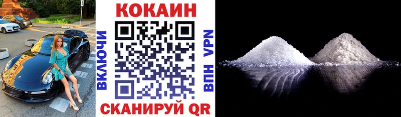 купить наркотики сайты  Северо-Курильск  COCAIN 97% 