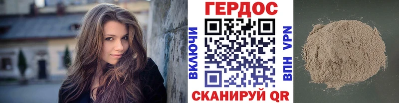 Героин герыч  где купить наркоту  Северо-Курильск 