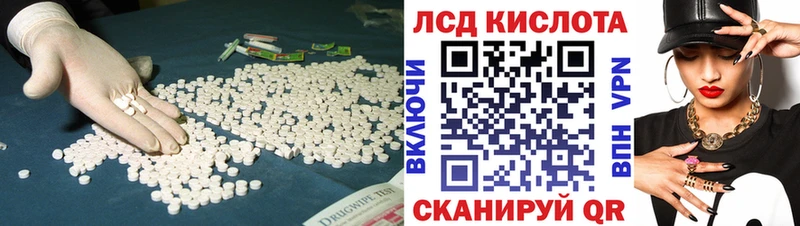 Лсд 25 экстази кислота  KRAKEN   Северо-Курильск 