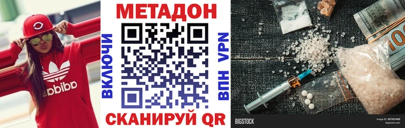 дарнет шоп  Северо-Курильск  Метадон кристалл 